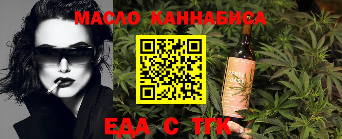 Cannafood марихуана Карасук