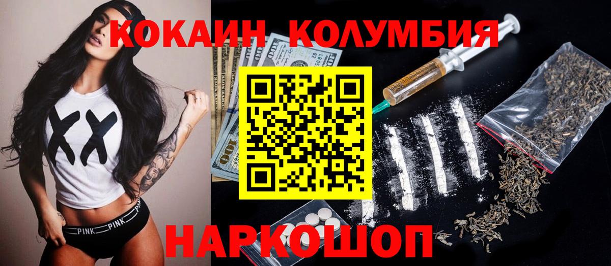 Cocaine Эквадор  COCAIN  Карасук  КОКАИН VHQ  Вход с VPN 