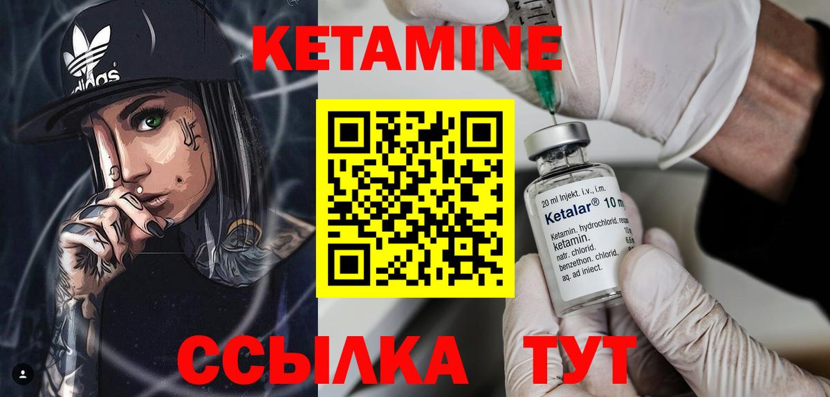 КЕТАМИН VHQ  Вход с VPN  Карасук  КЕТАМИН VHQ 