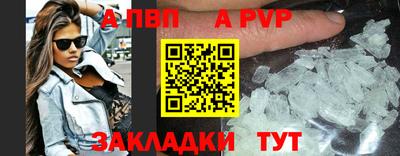 а пвп мука Мариинск
