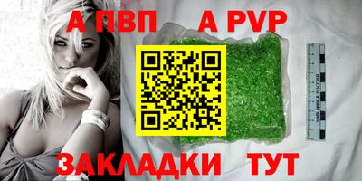 а пвп мука Мариинск