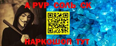 ALPHA PVP Малгобек