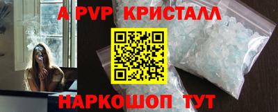 ALPHA PVP Малгобек
