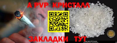 ALPHA PVP Малгобек