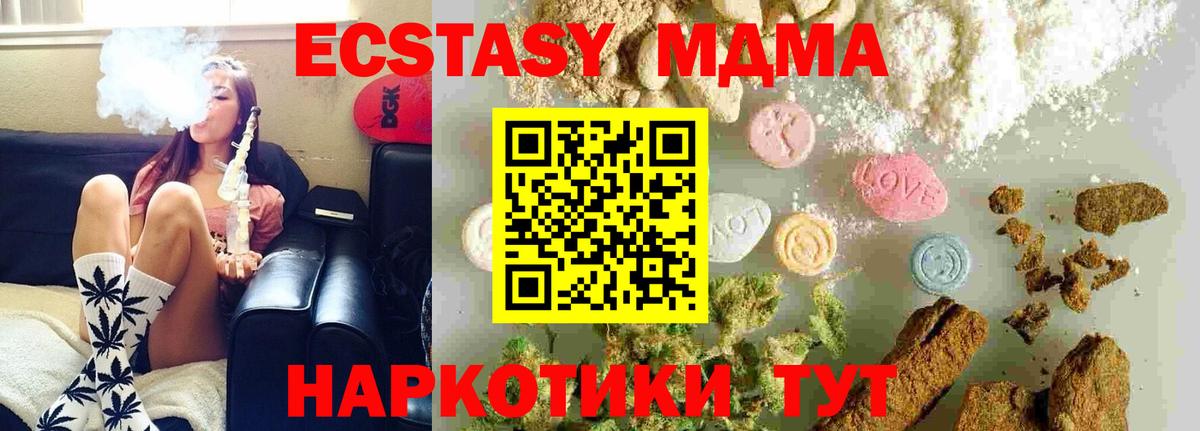 Карасук  MDMA  Вход с VPN  МДМА кристаллы 