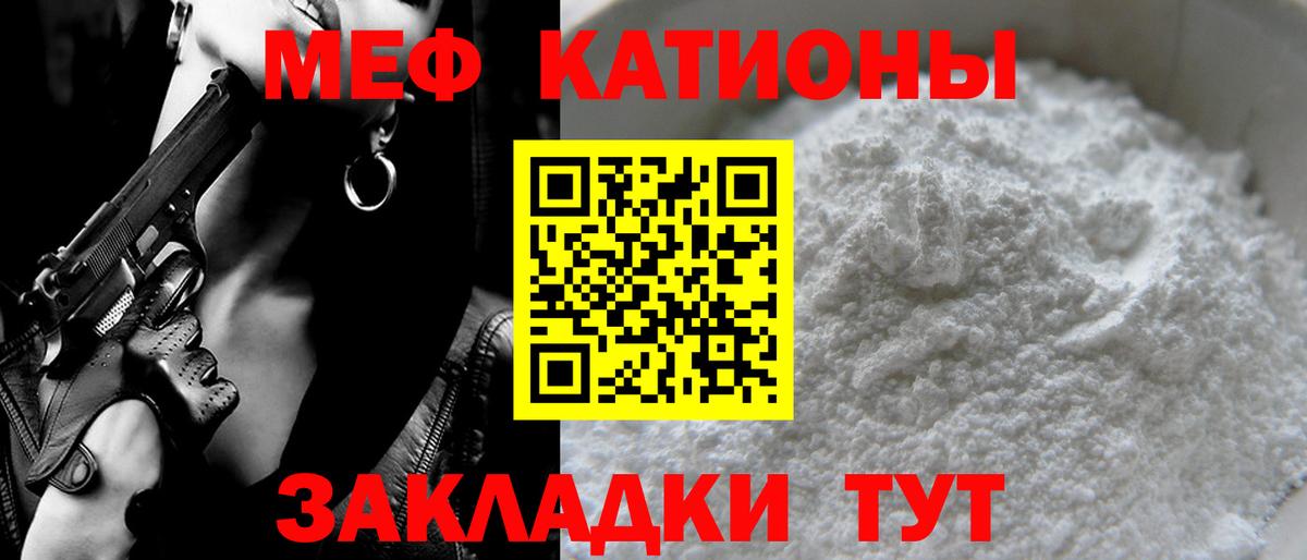 МЕФ кристаллы Карасук