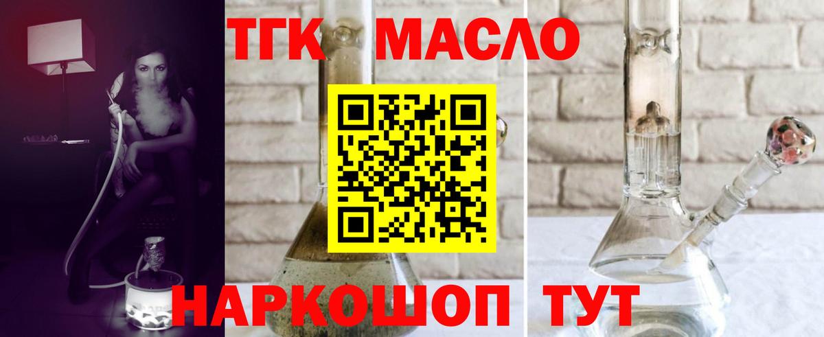 Карасук  ТГК Wax  Вход с VPN 